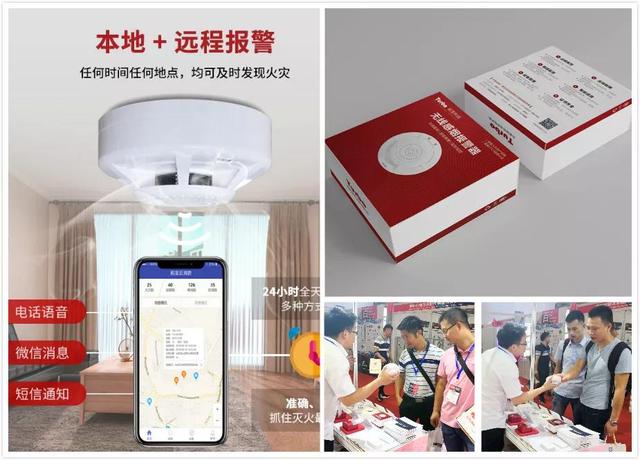 廣州消防展，拓寶科技LoRa/NB-IoT無線消防報警解決方案備受矚目